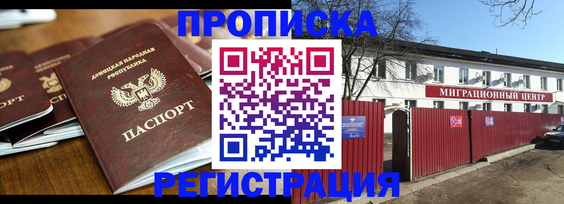 временная регистрация недорого в Грязовце