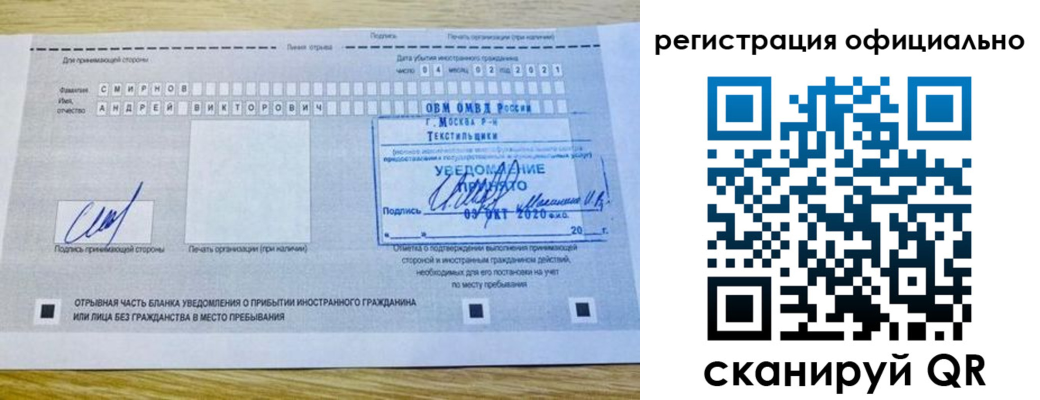прописка ребенка в Грязовце