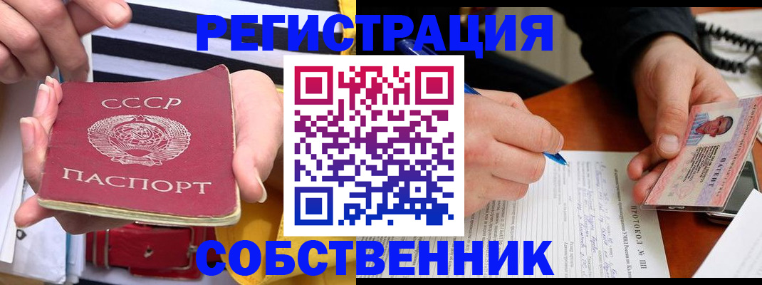 прописка ребенка в Грязовце
