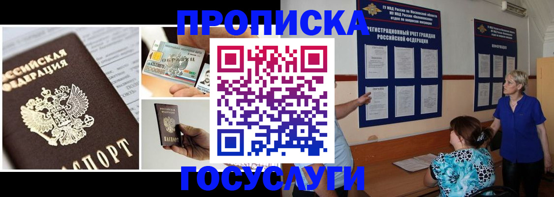 временная регистрация законно в Грязовце