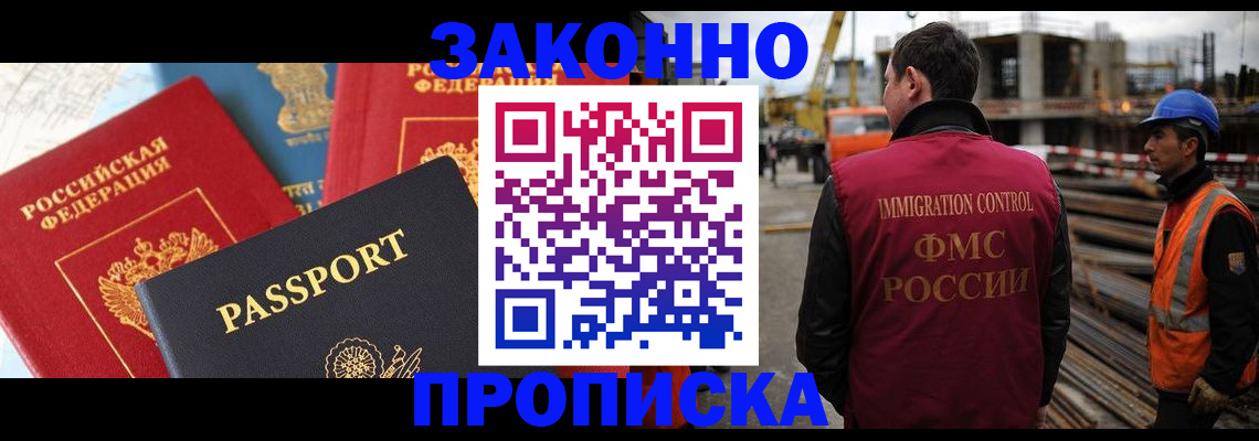 временная регистрация поиск в Грязовце