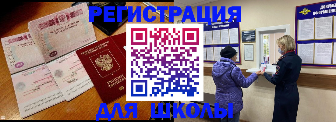 временная регистрация для всех в Грязовце