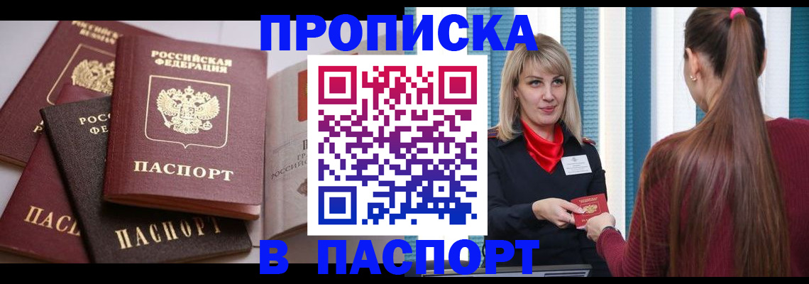 временная регистрация в Грязовце