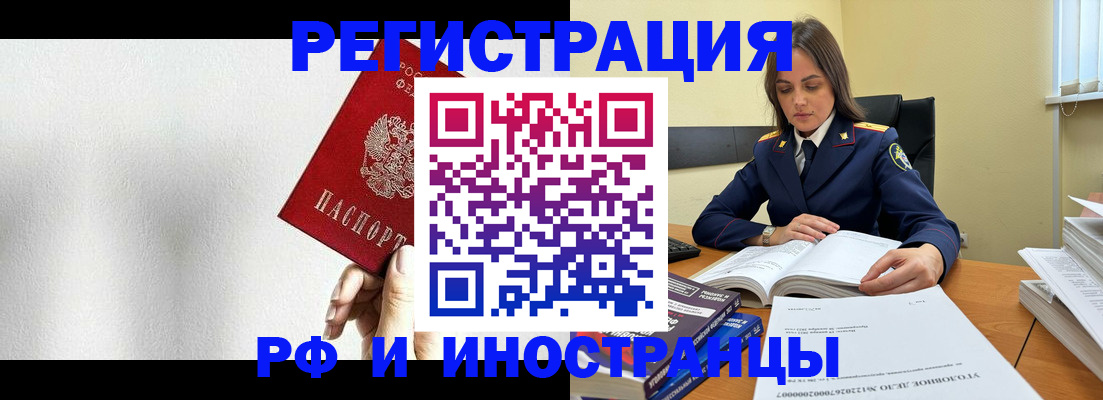 прописка для кредита в Грязовце