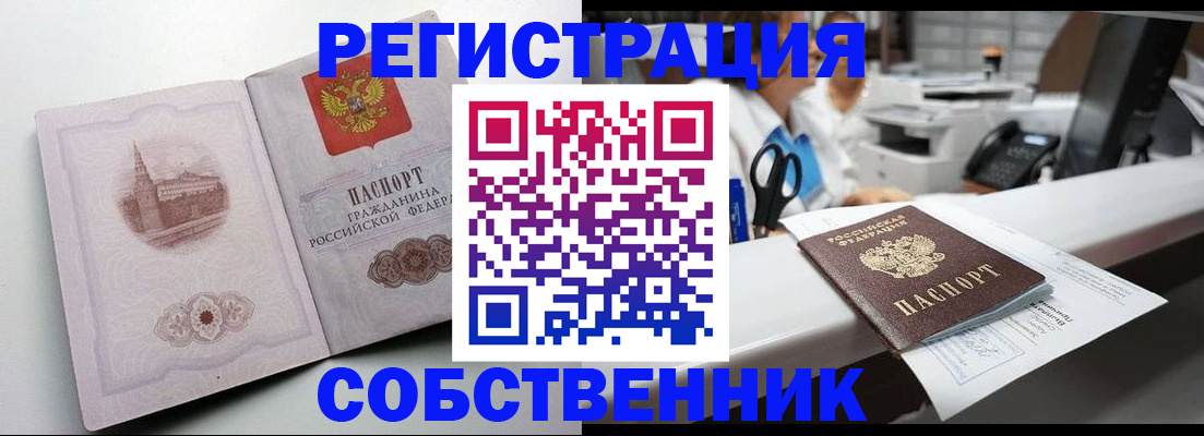 прописка законно в Грязовце