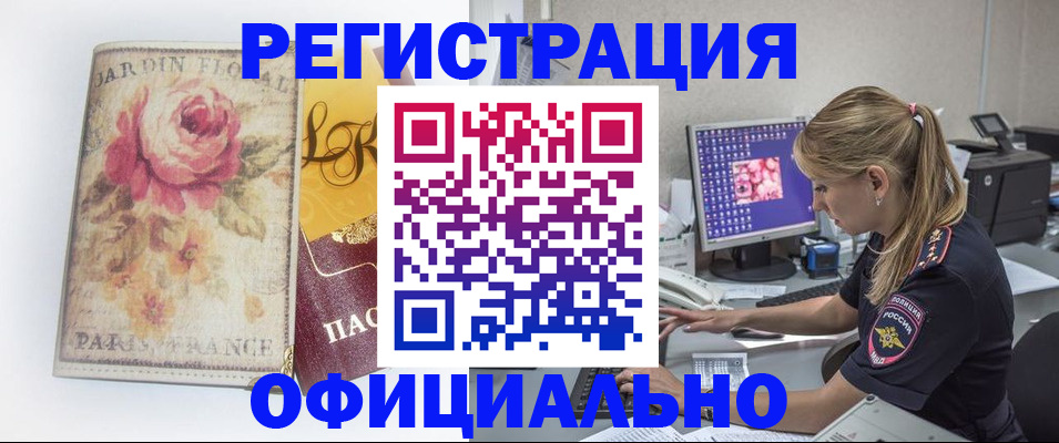 временная регистрация поиск в Грязовце