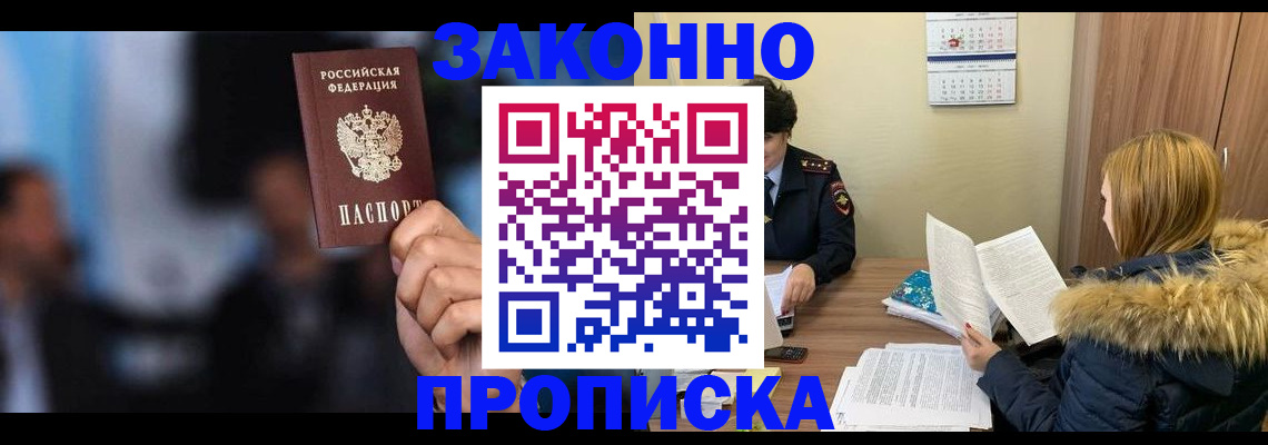 временная регистрация гарантия в Грязовце