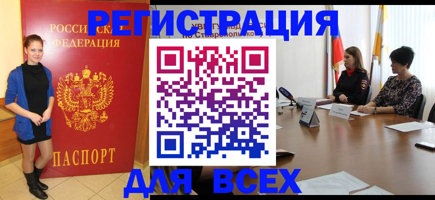 временная регистрация недорого в Грязовце