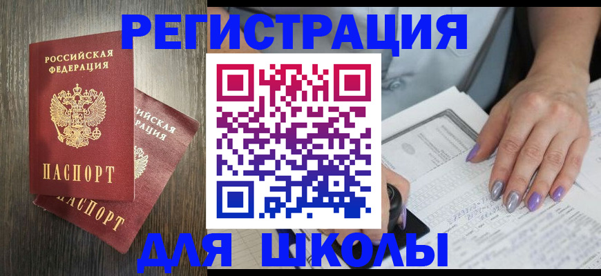 прописка для военкомата в Грязовце