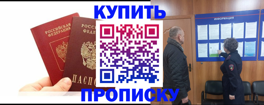 временная регистрация законно в Грязовце