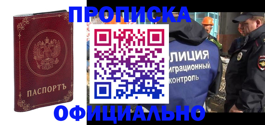 временная регистрация поиск в Грязовце