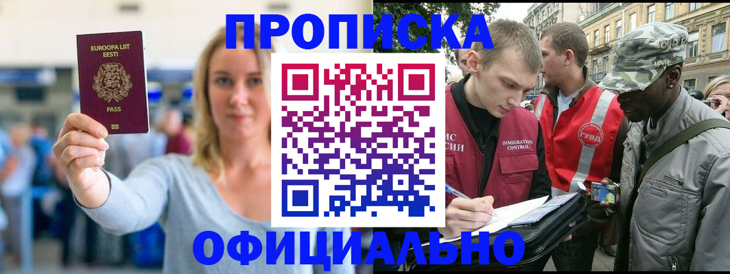 временная регистрация законно в Грязовце